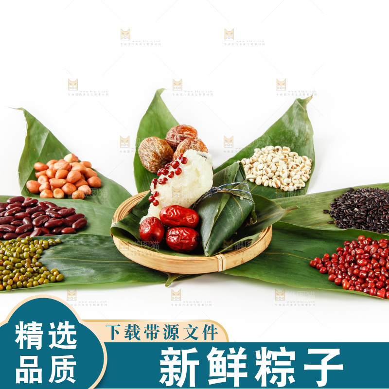 粽子和粽子食材放在白底上
