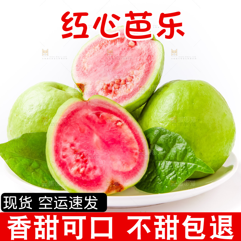 盘子里装着软心红芭乐