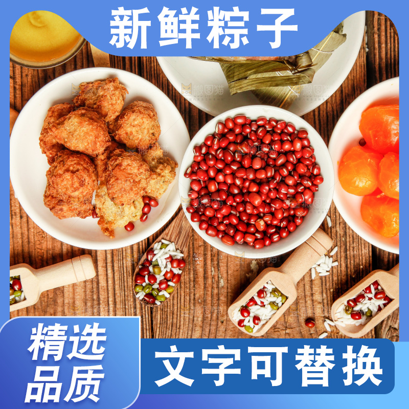 粽子和粽子食材放在木底上