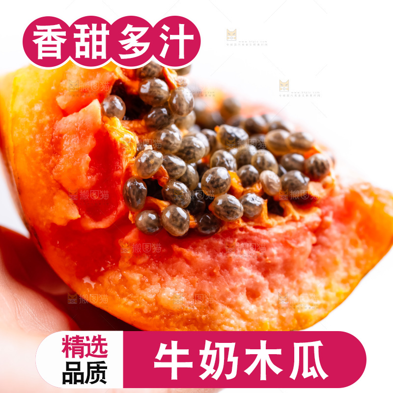 手里拿着海南红心木瓜