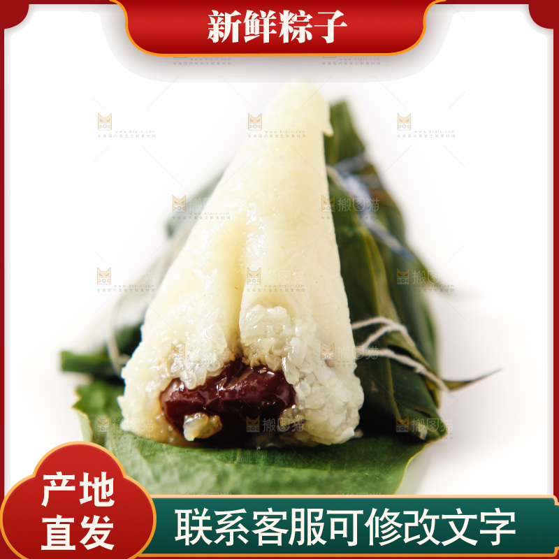 白底上放着粽子