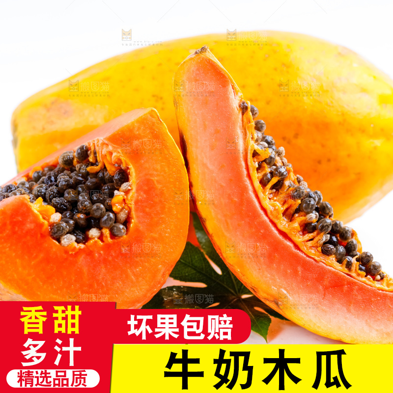 浅底上放着冰糖红心木瓜