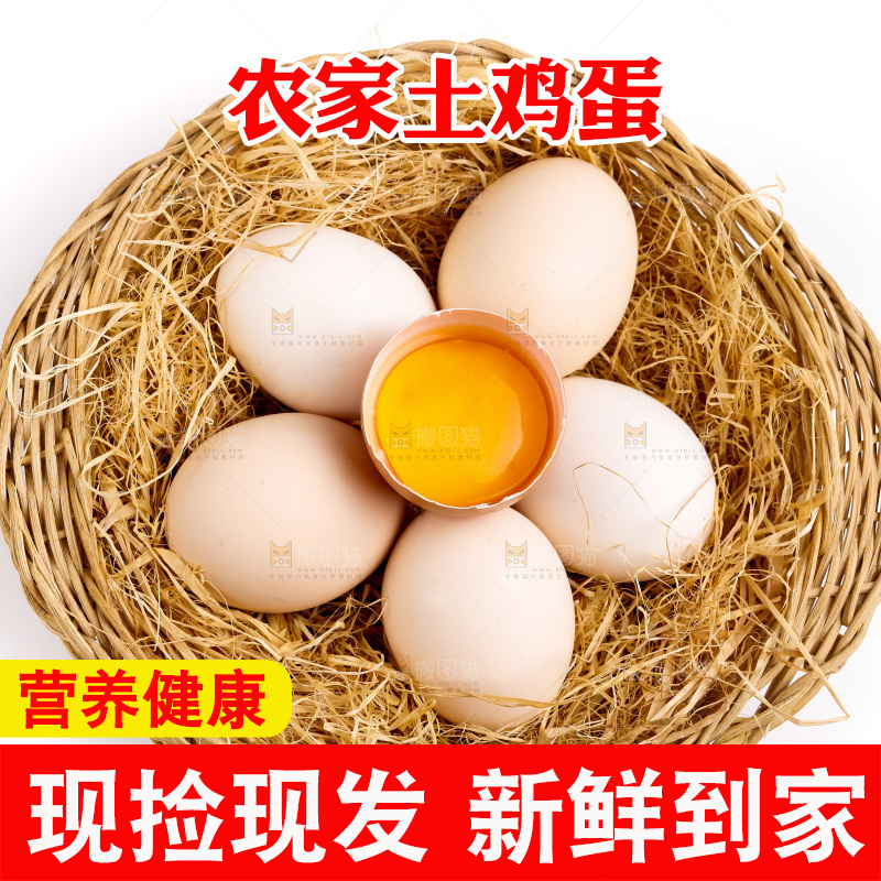 浅底上放着新鲜柴鸡蛋
