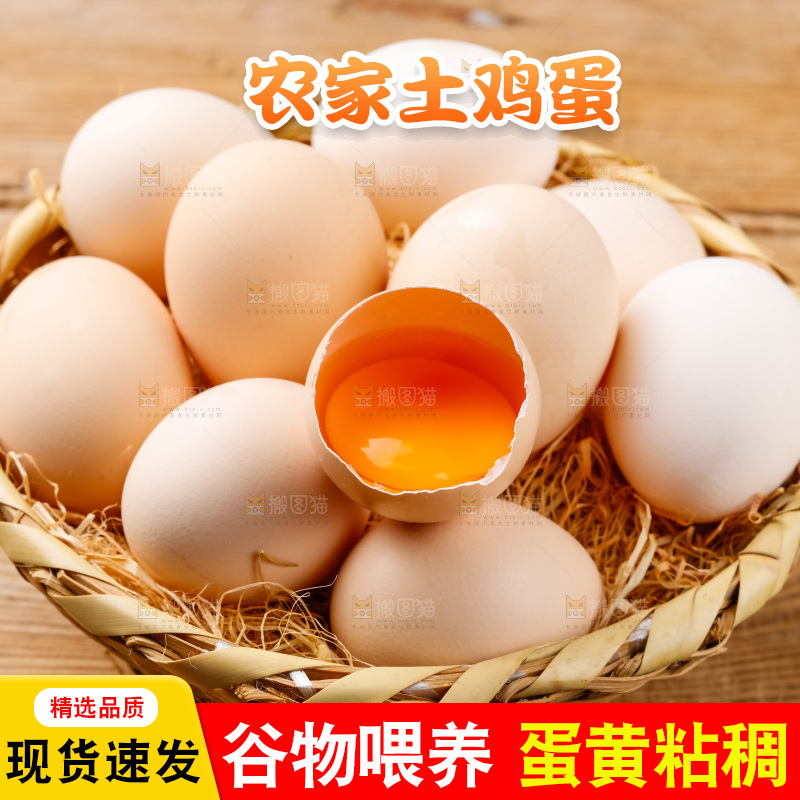 木底上放着新鲜土鸡蛋