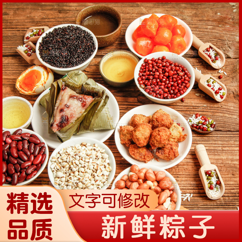 粽子和粽子食材放在木底上