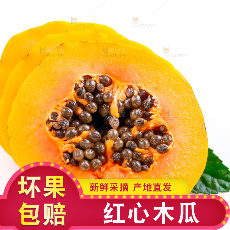 浅底上摆放着新鲜红心木瓜