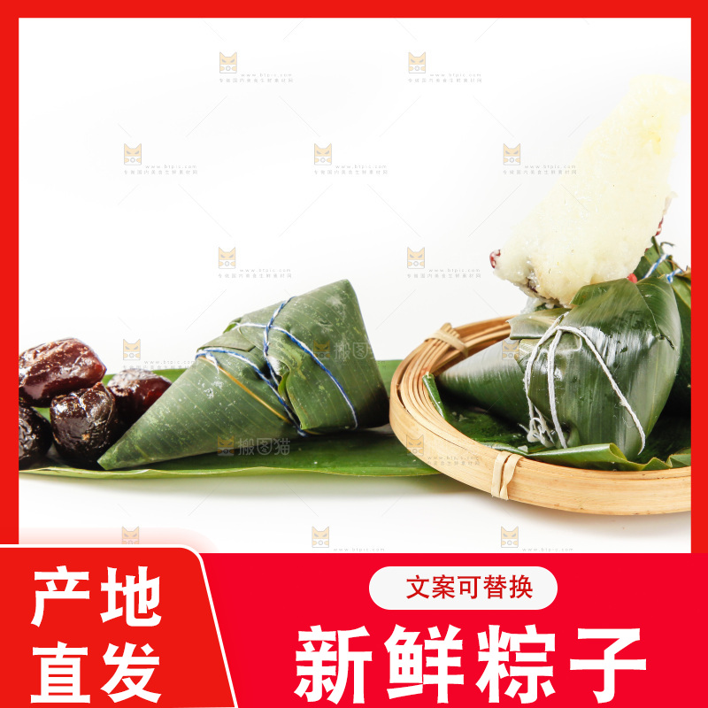 粽子和粽子食材放在白底上