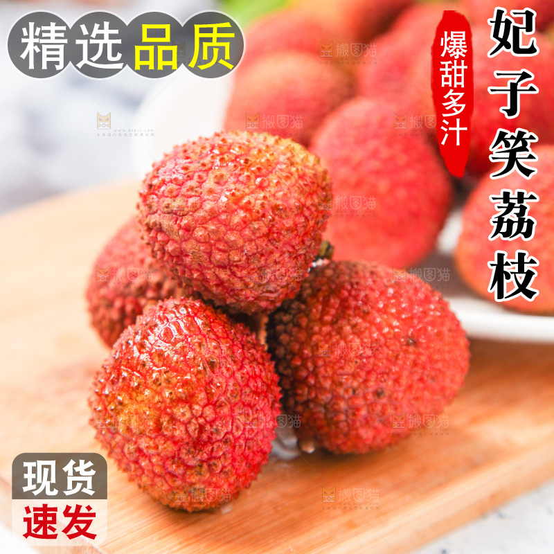 木板上放着妃子笑荔枝