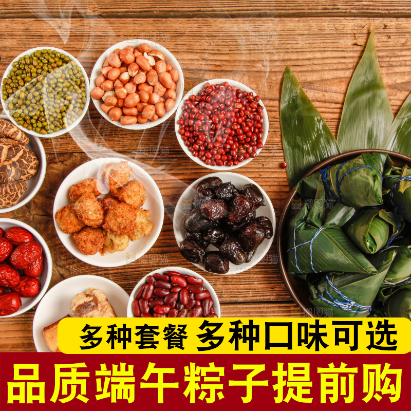 木底上放着粽子和粽子食材