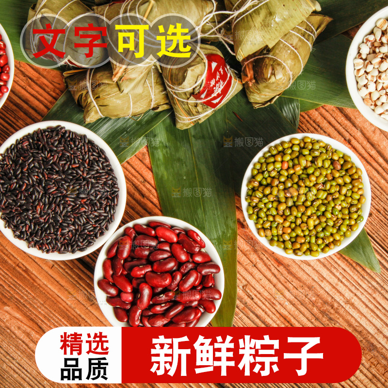木底上放着粽子和粽子食材