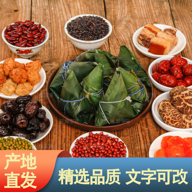 木底上放着粽子和粽子食材