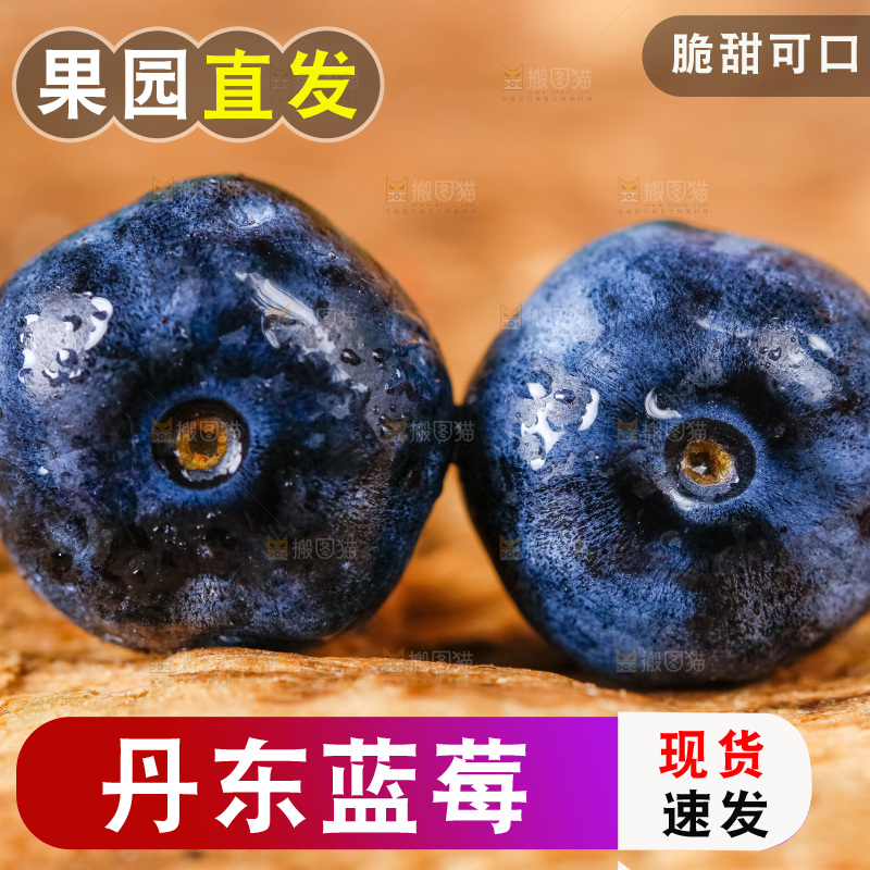 木底上放着新鲜蓝莓
