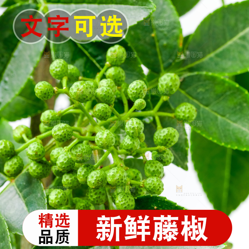浅底上摆放着青花椒