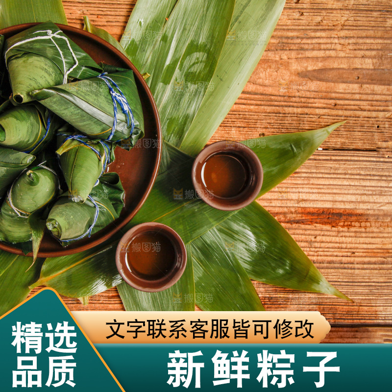 一盘粽子放在木底上