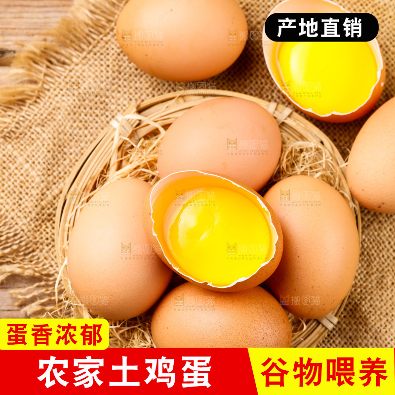 木底上放着新鲜柴鸡蛋