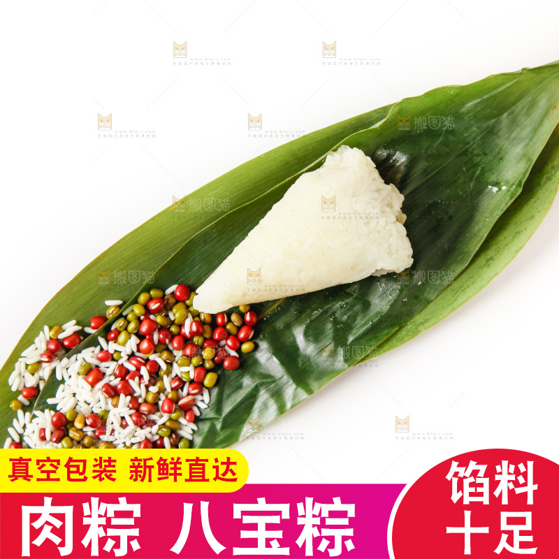 粽子和粽子食材放在白底上