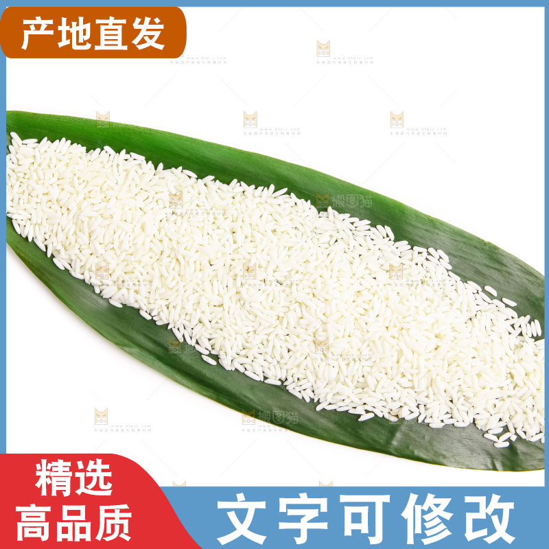 粽叶上的糯米
