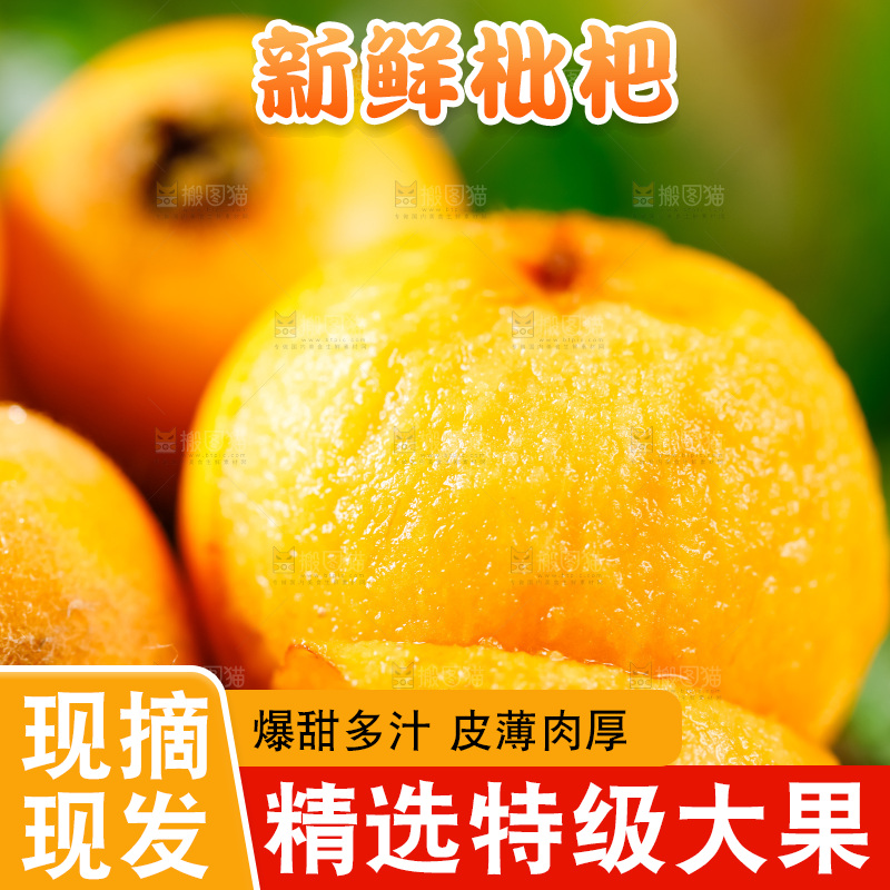 深底上放着枇杷果