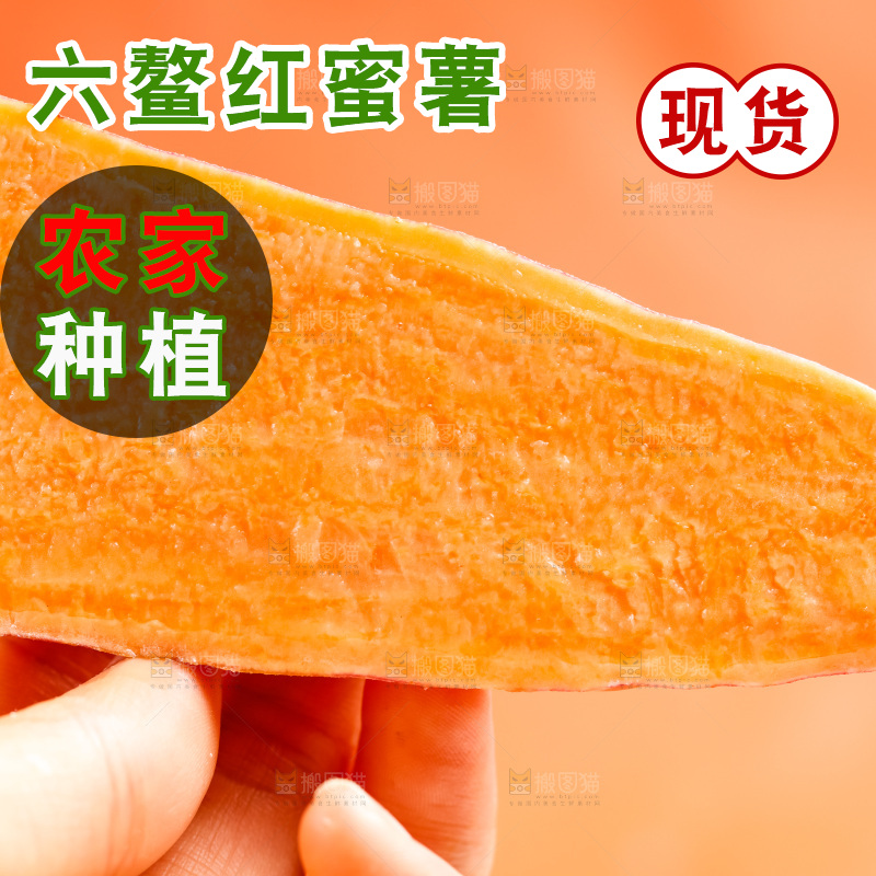 手里拿着番薯