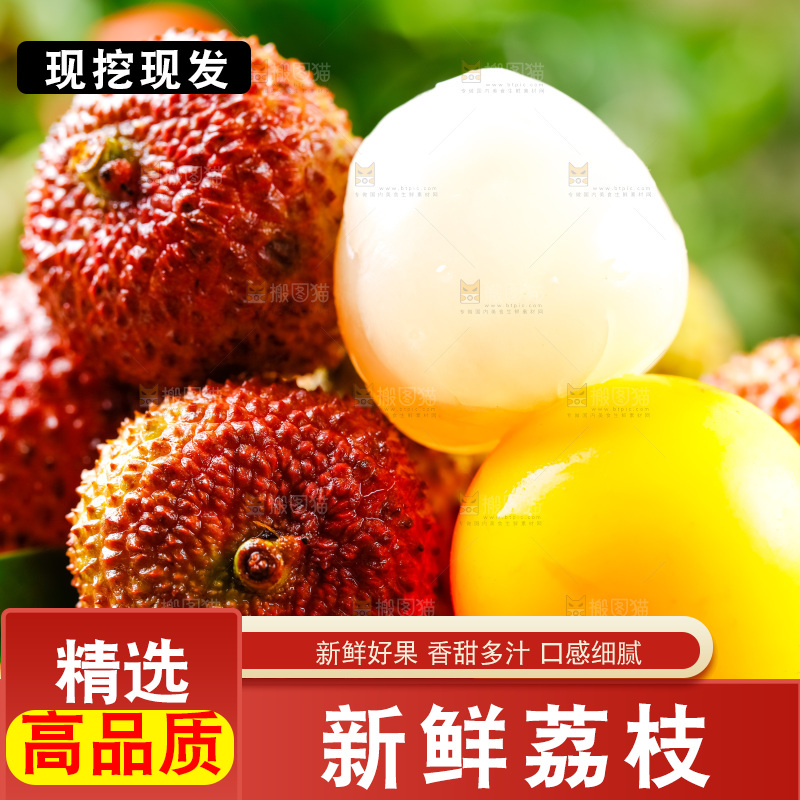 筐子上的新鲜荔枝