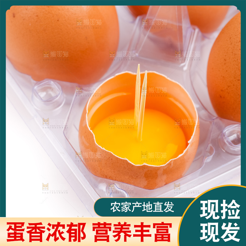 白底上放着一盒柴鸡蛋