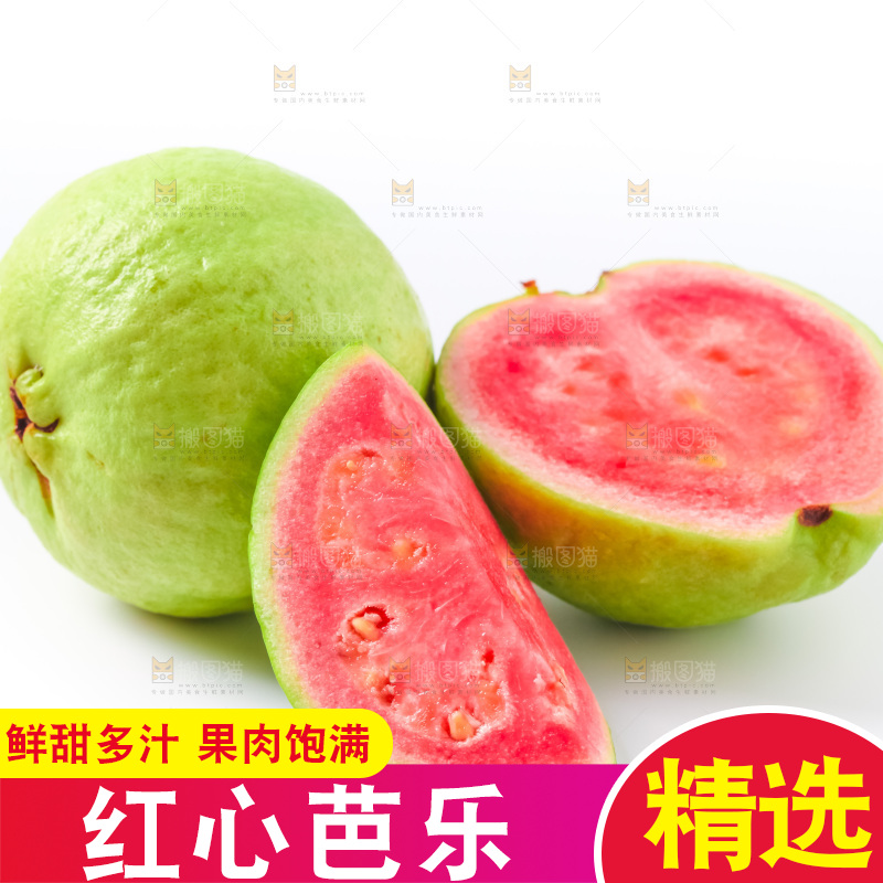 浅底上放着红心芭乐