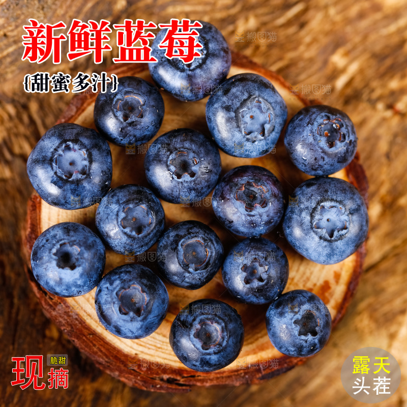 木底上放着蓝莓