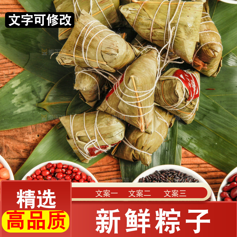 木底上放着粽子和粽子食材