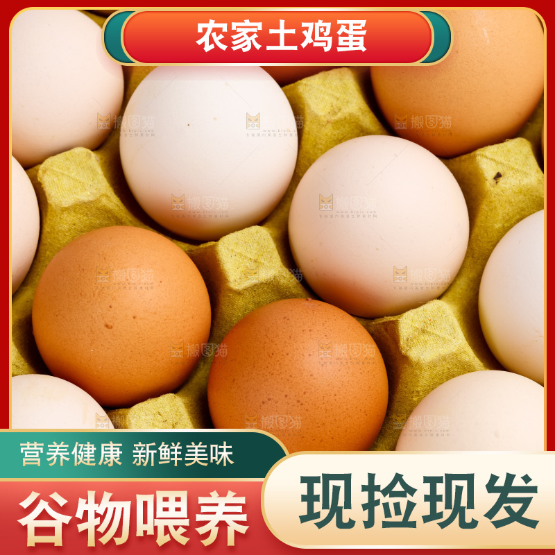 白底上放着新鲜柴鸡蛋