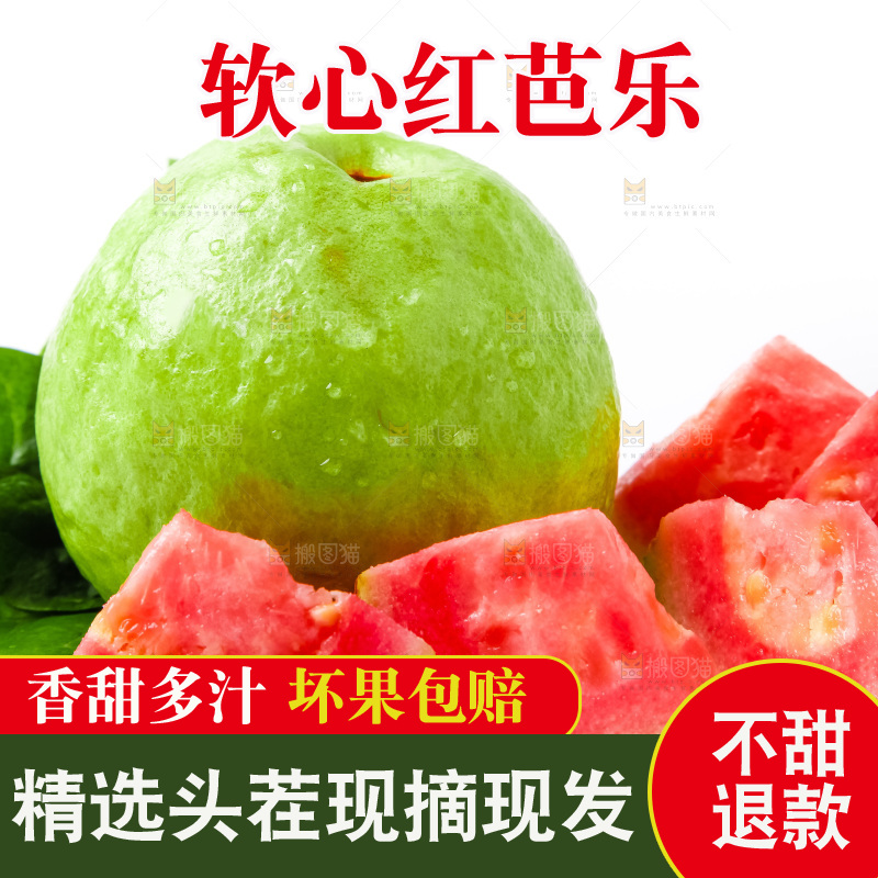 浅底上摆放着红芭乐