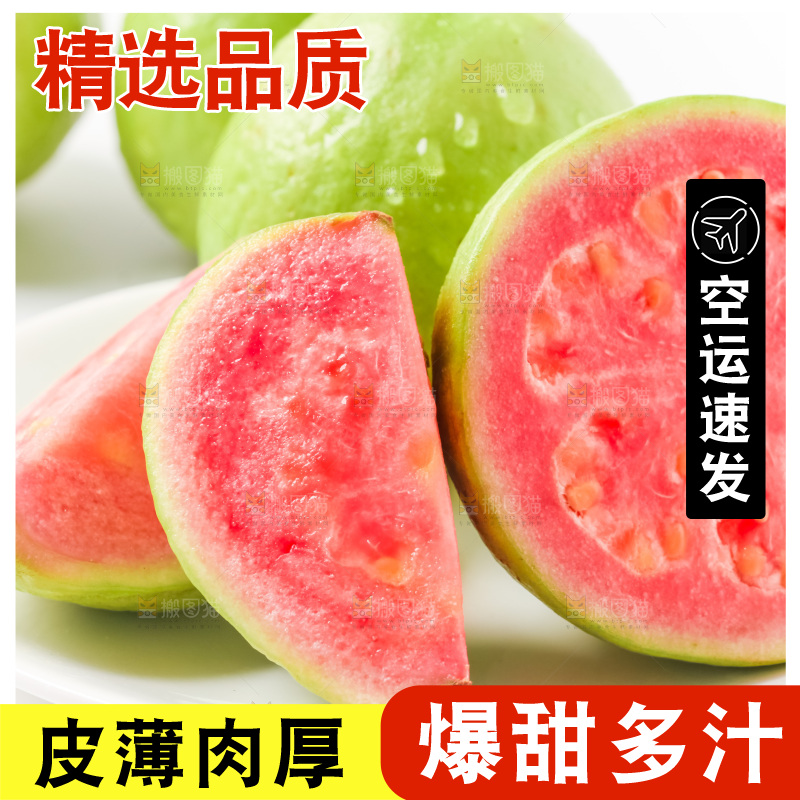 碟子里装着红心芭乐