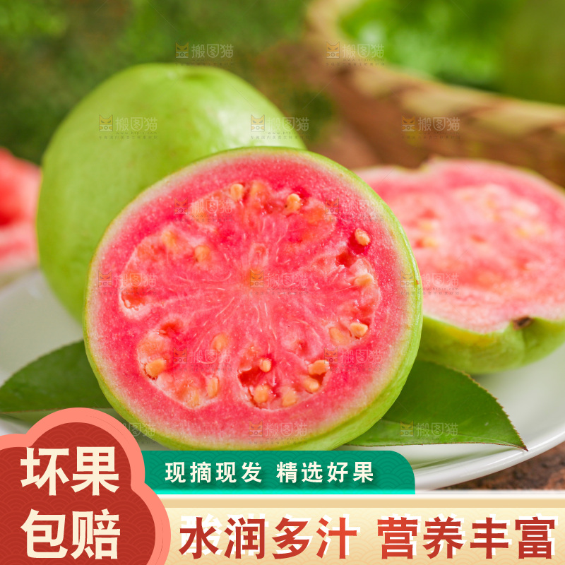 碟子里装着红心芭乐