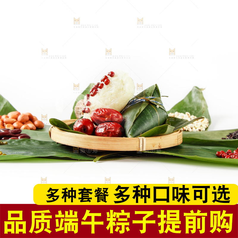 粽子和粽子食材放在白底上