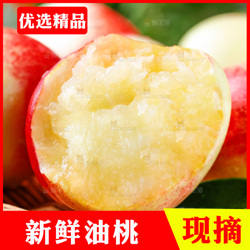木底上放着白心油桃