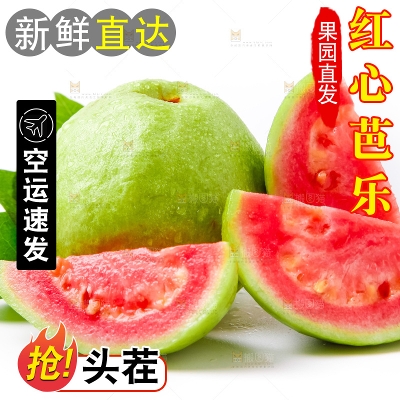 浅底上摆放着红芭乐
