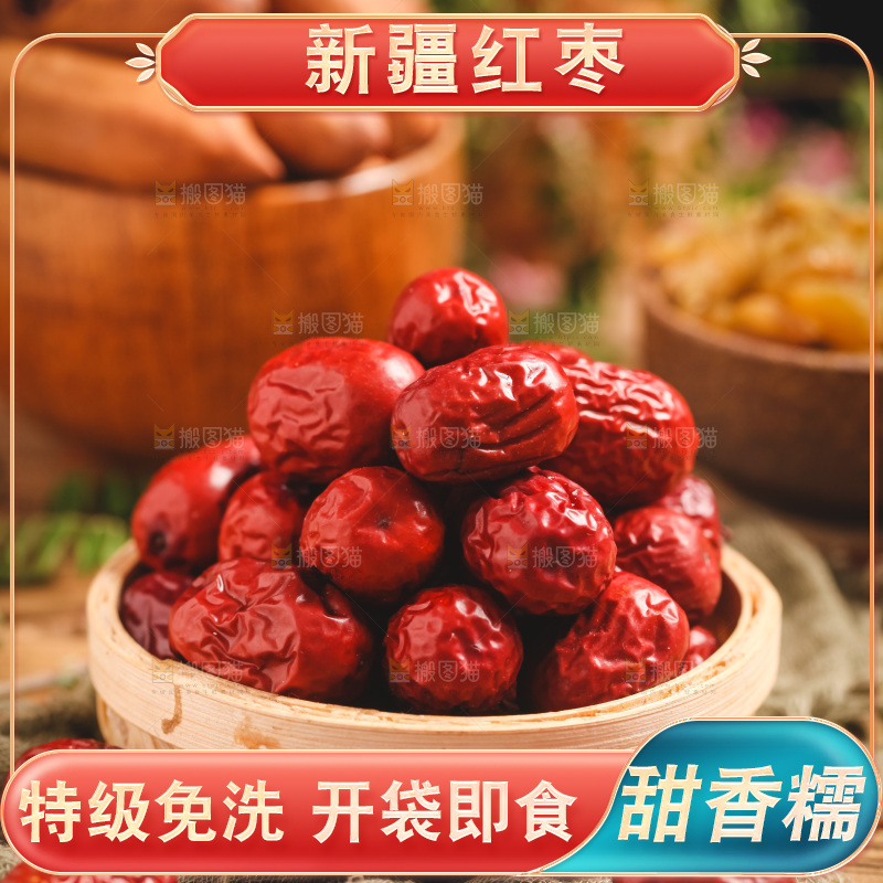 篮子里装着红枣