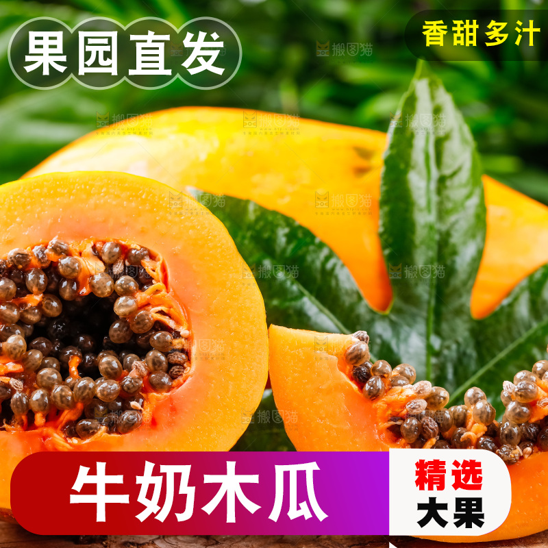木底上摆放着海南红心木瓜