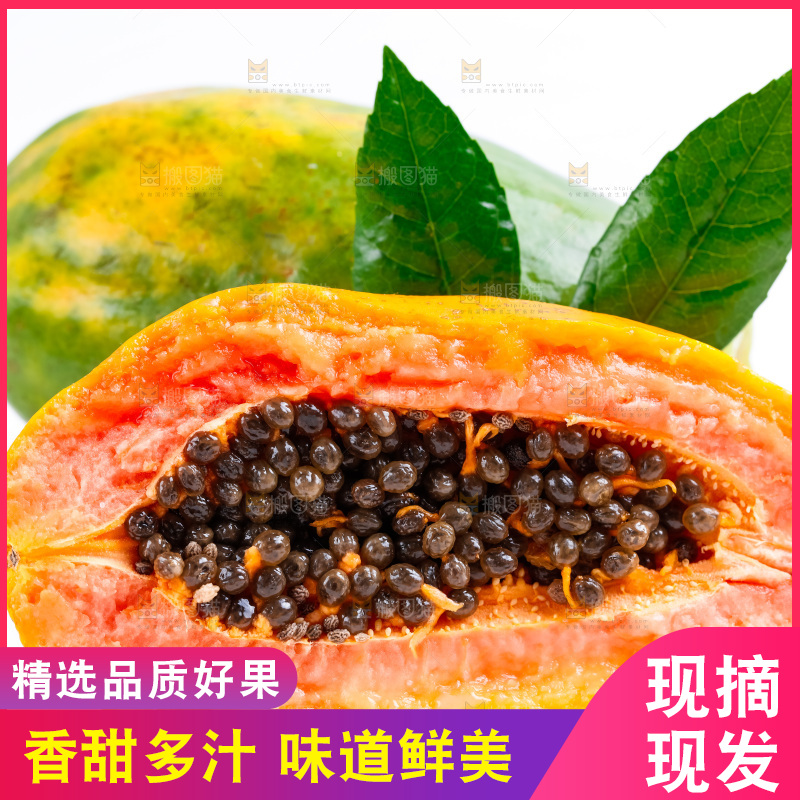 浅底上放着红心牛奶木瓜