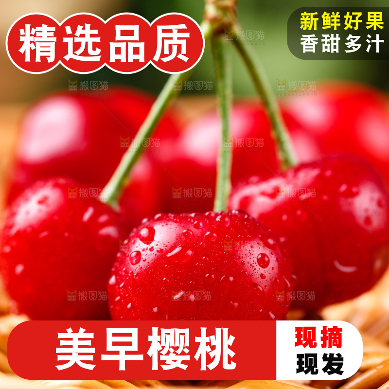 木底上放着新鲜樱桃