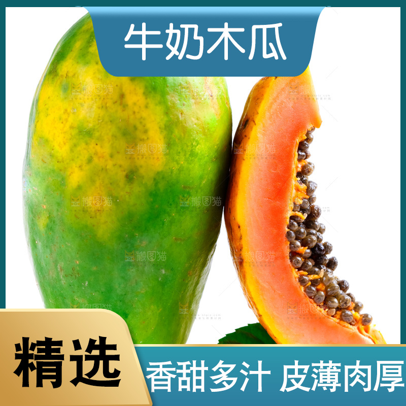 白底上放着牛奶木瓜