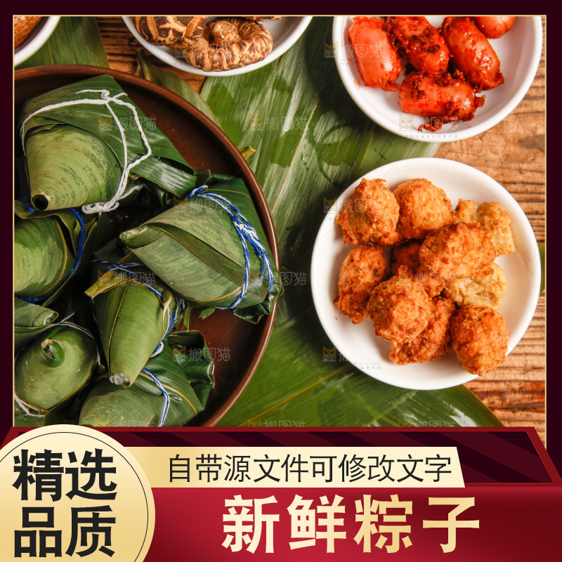 木底上放着粽子和粽子食材