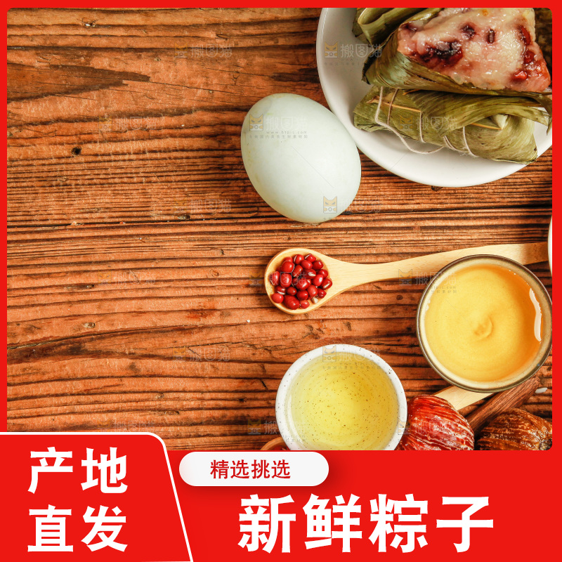 粽子和粽子食材放在木底上