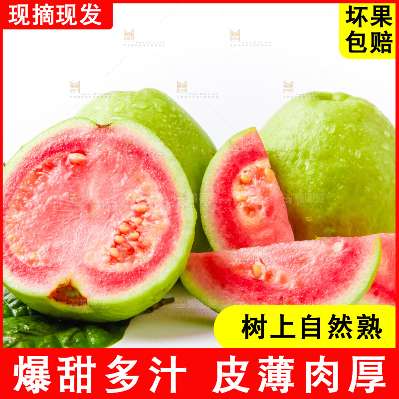 浅底上摆放着红芭乐