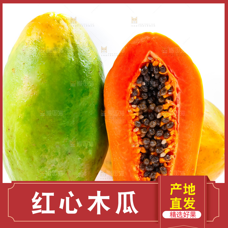 浅底上摆放着新鲜红心木瓜