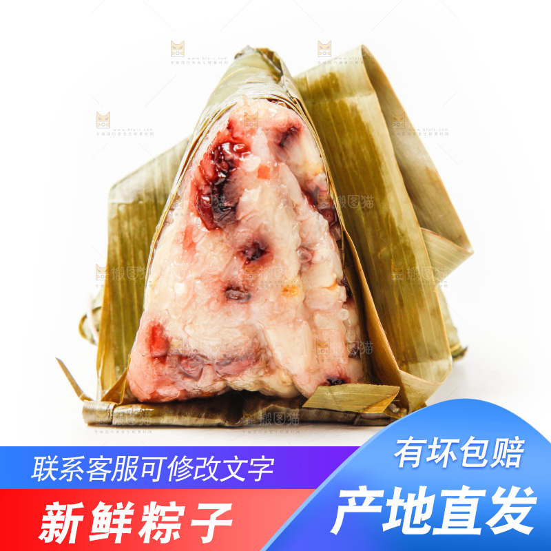 白底上放着八宝粽