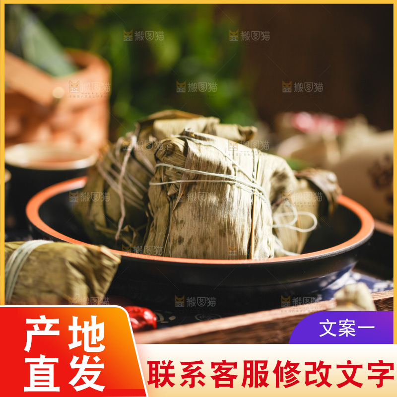 盘子里装着粽子