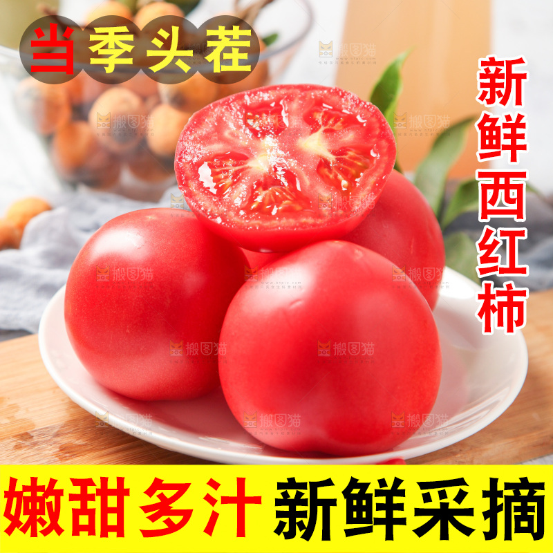 碟子里装着番茄