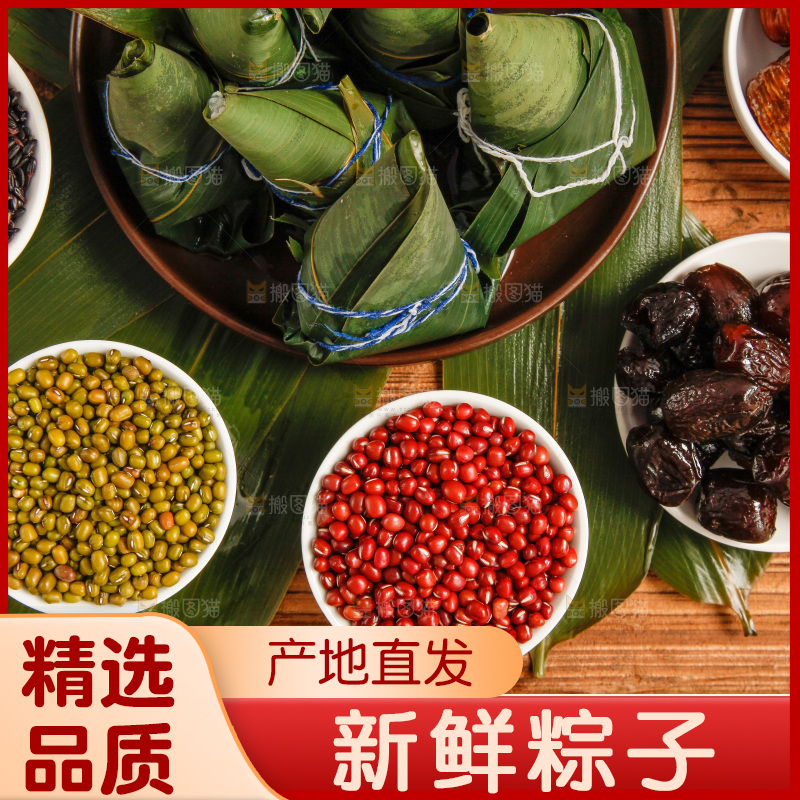 木底上放着粽子和粽子食材