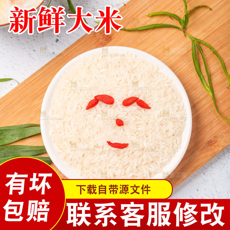木板上放着一碗大米