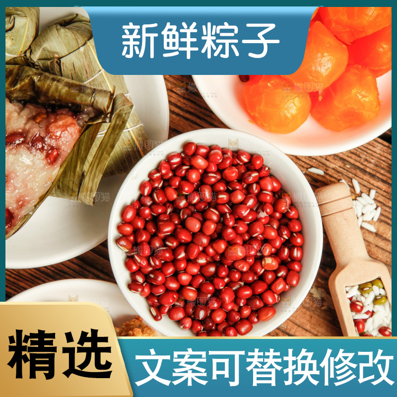 粽子和粽子食材放在木底上